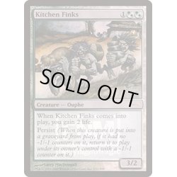 画像1: (FOIL)台所の嫌がらせ屋/Kitchen Finks《英語》【FNM Promos】