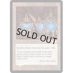 画像1: [EX+](FOIL)ボトルのノーム/Bottle Gnomes《英語》【FNM Promos】