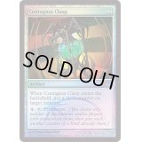 (FOIL)伝染病の留め金/Contagion Clasp《英語》【FNM Promos】