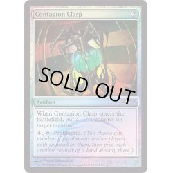 画像1: [EX+](FOIL)伝染病の留め金/Contagion Clasp《英語》【FNM Promos】