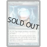 [EX+](FOIL)氷の干渉器/Icy Manipulator《英語》【FNM Promos】