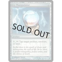 (FOIL)氷の干渉器/Icy Manipulator《英語》【FNM Promos】