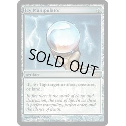 画像1: (FOIL)氷の干渉器/Icy Manipulator《英語》【FNM Promos】