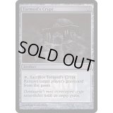 [EX+](FOIL)トーモッドの墓所/Tormod's Crypt《英語》【FNM Promos】