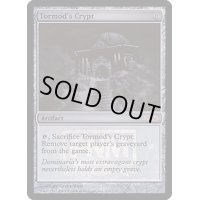 (FOIL)トーモッドの墓所/Tormod's Crypt《英語》【FNM Promos】