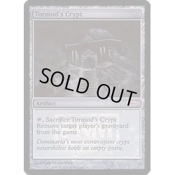 画像1: [EX+](FOIL)トーモッドの墓所/Tormod's Crypt《英語》【FNM Promos】