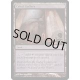 (FOIL)陰謀団の貴重品室/Cabal Coffers《英語》【FNM Promos】