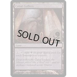 画像1: (FOIL)陰謀団の貴重品室/Cabal Coffers《英語》【FNM Promos】