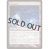 [EX+](FOIL)雲上の座/Cloudpost《英語》【FNM Promos】