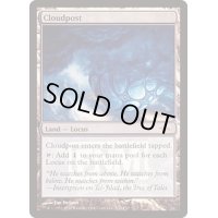 (FOIL)雲上の座/Cloudpost《英語》【FNM Promos】