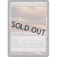 (FOIL)砂漠/Desert《英語》【FNM Promos】