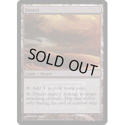 画像1: (FOIL)砂漠/Desert《英語》【FNM Promos】