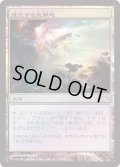 (FOIL)進化する未開地/Evolving Wilds《日本語》【FNM Promos】