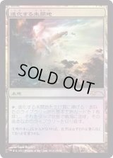 (FOIL)進化する未開地/Evolving Wilds《日本語》【FNM Promos】