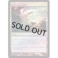 (FOIL)進化する未開地/Evolving Wilds《日本語》【FNM Promos】