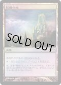 (FOIL)聖遺の塔/Reliquary Tower《日本語》【FNM Promos】