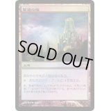 (FOIL)聖遺の塔/Reliquary Tower《日本語》【FNM Promos】
