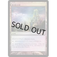 (FOIL)聖遺の塔/Reliquary Tower《日本語》【FNM Promos】