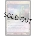 (FOIL)聖遺の塔/Reliquary Tower《英語》【FNM Promos】