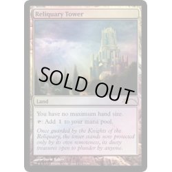 画像1: [EX+](FOIL)聖遺の塔/Reliquary Tower《英語》【FNM Promos】