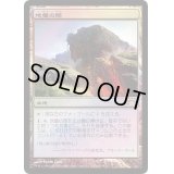 (FOIL)地盤の際/Tectonic Edge《日本語》【FNM Promos】