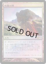 (FOIL)地盤の際/Tectonic Edge《日本語》【FNM Promos】