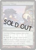 (FOIL)樹上の村/Treetop Village《英語》【FNM Promos】