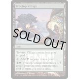 [EX+](FOIL)樹上の村/Treetop Village《英語》【FNM Promos】