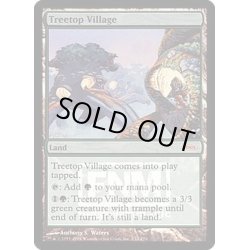 画像1: (FOIL)樹上の村/Treetop Village《英語》【FNM Promos】