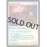 (FOIL)霊体の先達/Karmic Guide《英語》【Judge Promos】