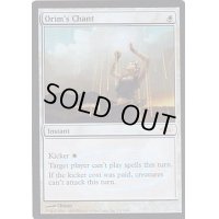 [EX+](FOIL)オアリムの詠唱/Orim's Chant《英語》【Judge Promos】