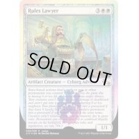 [EX+](FOIL)Rules Lawyer《英語》【Judge Promos】