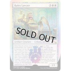 画像1: (FOIL)Rules Lawyer《英語》【Judge Promos】