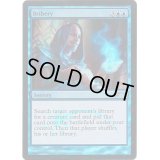 (FOIL)袖の下/Bribery《英語》【Judge Promos】