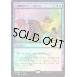 (FOIL)荊州占拠/Capture of Jingzhou《英語》【Judge Promos】