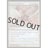(FOIL)正義の命令/Decree of Justice《英語》【Judge Promos】