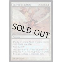 [EX+](FOIL)正義の命令/Decree of Justice《英語》【Judge Promos】