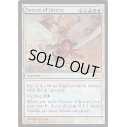 画像1: (FOIL)正義の命令/Decree of Justice《英語》【Judge Promos】