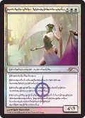 (FOIL)(ファイレクシア語)大修道士、エリシュ・ノーン/Elesh Norn, Grand Cenobite《英語》【Judge Promos】