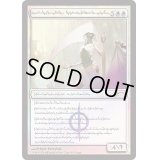 (FOIL)(ファイレクシア語)大修道士、エリシュ・ノーン/Elesh Norn, Grand Cenobite《英語》【Judge Promos】