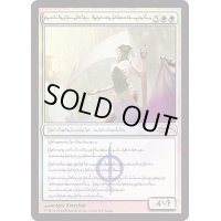 (FOIL)(ファイレクシア語)大修道士、エリシュ・ノーン/Elesh Norn, Grand Cenobite《英語》【Judge Promos】