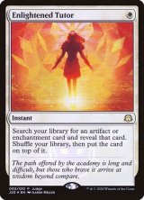 (FOIL)悟りの教示者/Enlightened Tutor《英語》【Judge Promos】