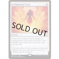 [EX+](FOIL)悟りの教示者/Enlightened Tutor《英語》【Judge Promos】