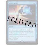 (FOIL)マナ吸収/Mana Drain《英語》【Judge Promos】