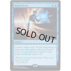 画像1: (FOIL)マナ吸収/Mana Drain《英語》【Judge Promos】