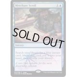 (FOIL)商人の巻物/Merchant Scroll《英語》【Judge Promos】