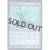 (FOIL)精神の願望/Mind's Desire《英語》【Judge Promos】