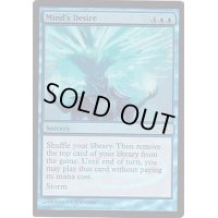 (FOIL)精神の願望/Mind's Desire《英語》【Judge Promos】