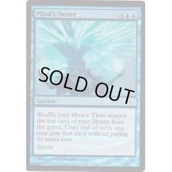 画像1: [EX+](FOIL)精神の願望/Mind's Desire《英語》【Judge Promos】