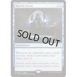 画像1: (FOIL)リスティックの研究/Rhystic Study《英語》【Judge Promos】